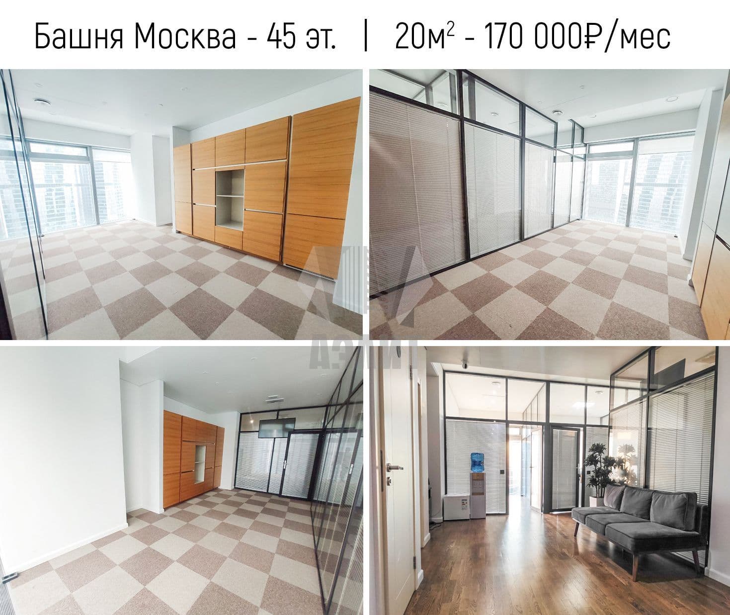 Офис в Городе Столиц Москва — фото 1 из 4